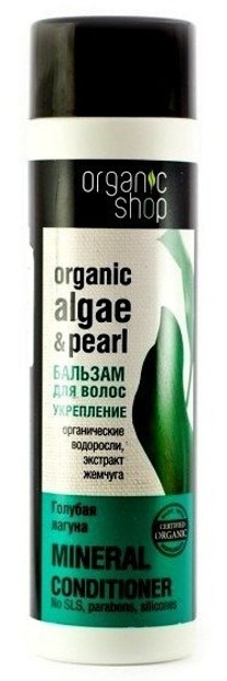 Organic Shop -  Balsam do włosów Błękitna laguna 280 ml